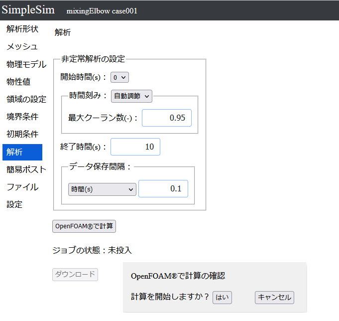 SimpleSimの画面