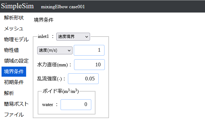 SimpleSimの画面