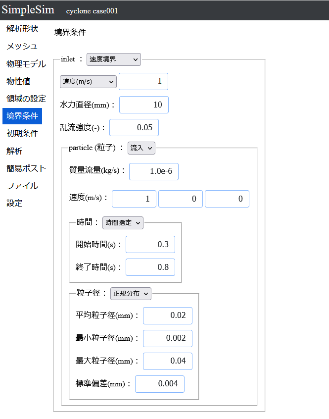 SimpleSimの画面