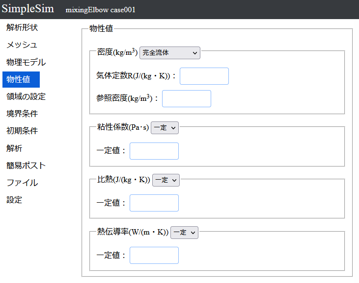 SimpleSimの画面