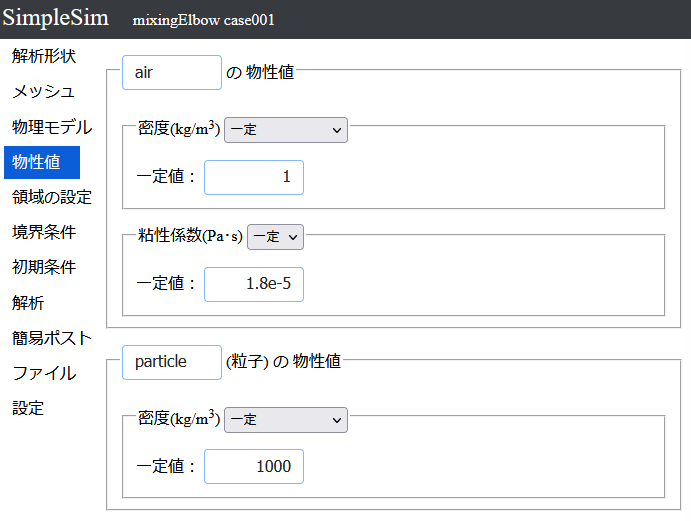 SimpleSimの画面