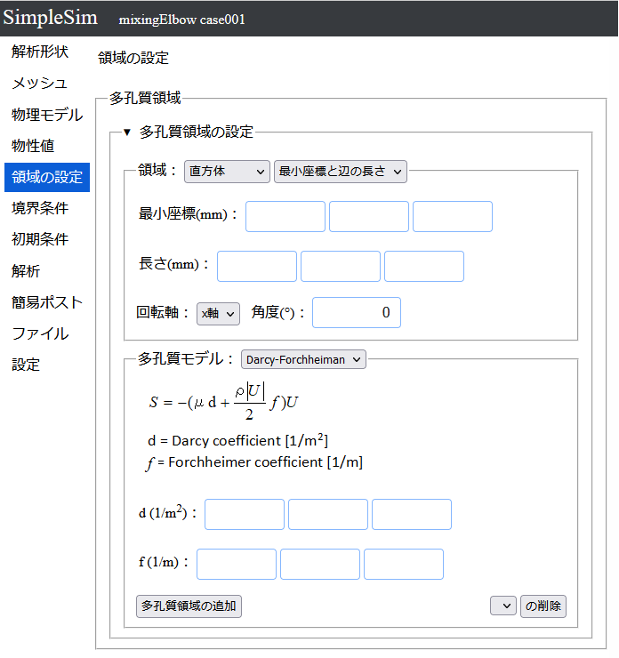 SimpleSimの画面