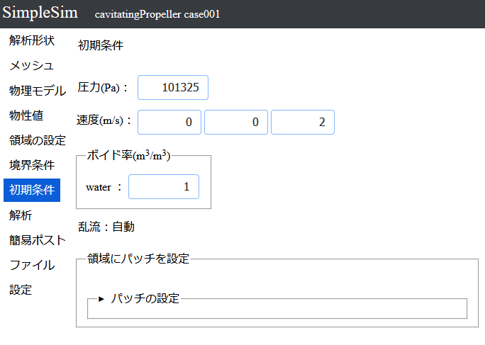 SimpleSimの画面