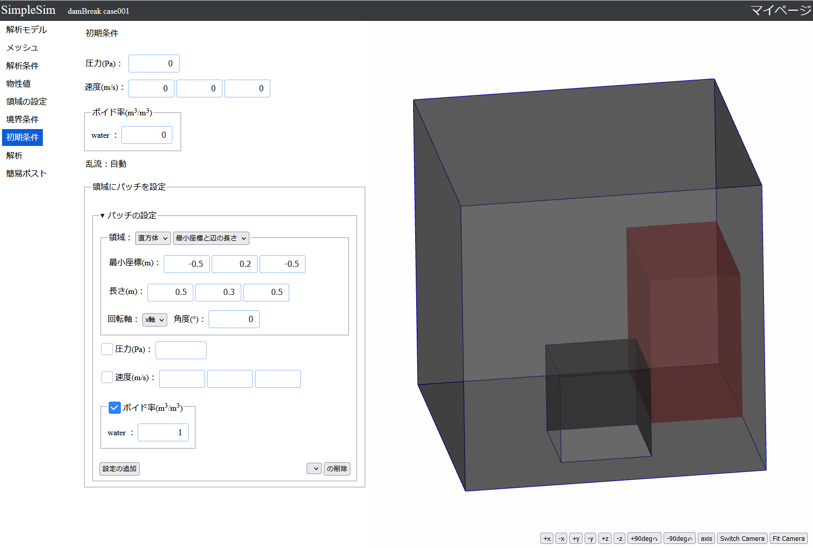 SimpleSimの画面