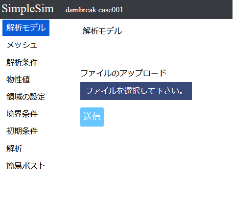 SimpleSimの画面