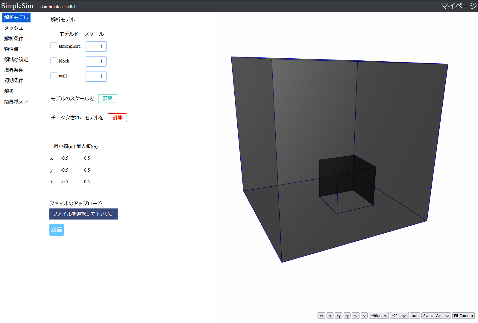 SimpleSimの画面