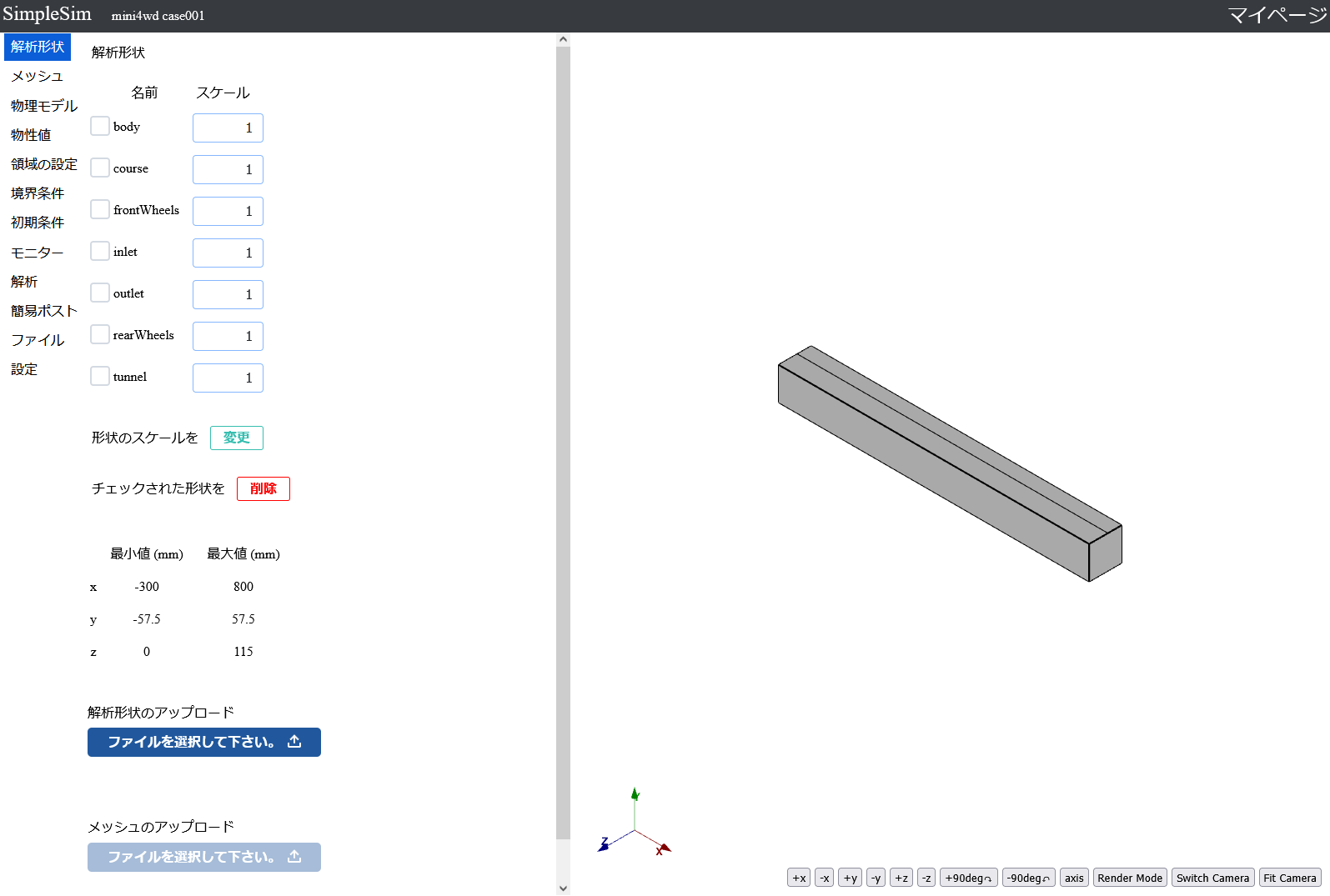 SimpleSimの画面
