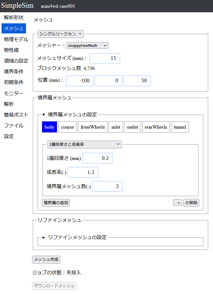 SimpleSimの画面