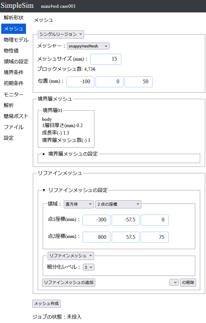SimpleSimの画面