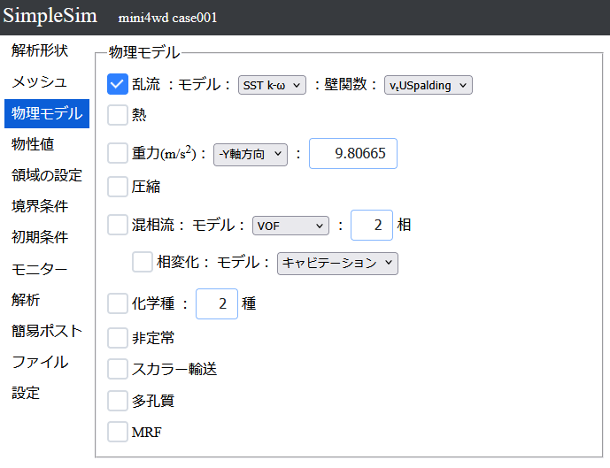 SimpleSimの画面