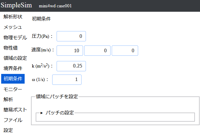 SimpleSimの画面