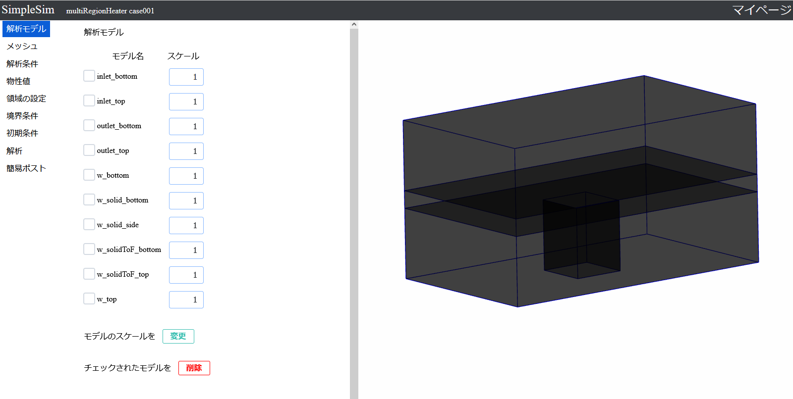 SimpleSimの画面