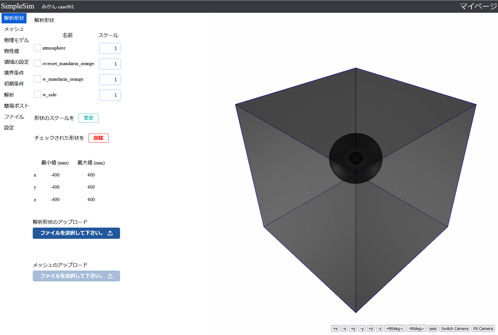 SimpleSimの画面