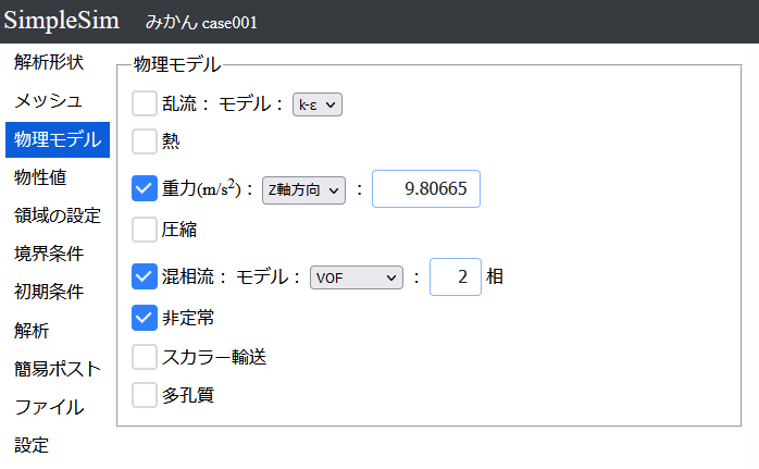 SimpleSimの画面