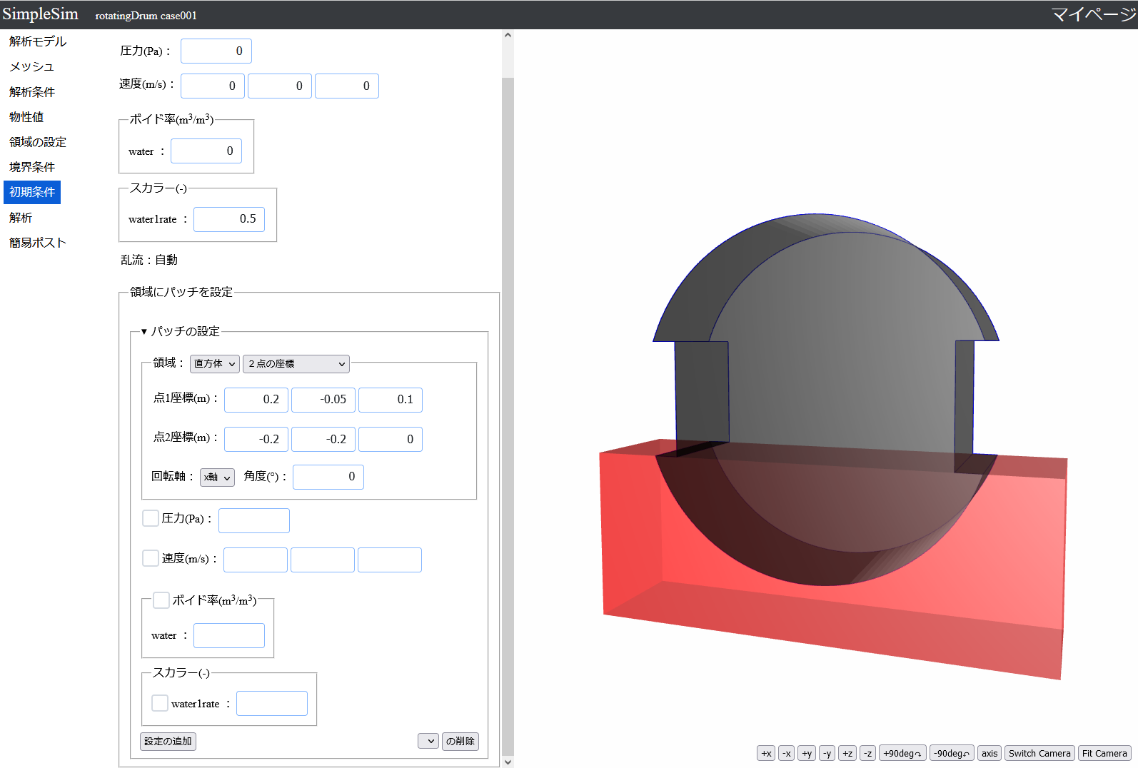 SimpleSimの画面