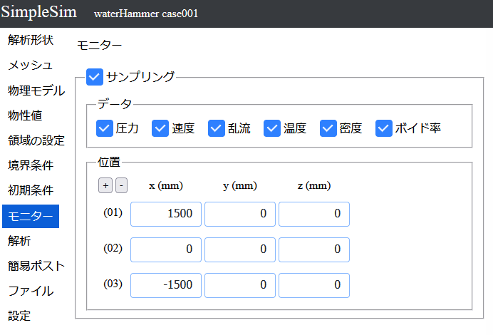 SimpleSimの画面